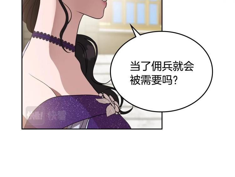 第17话 从霸凌中拯救他？126