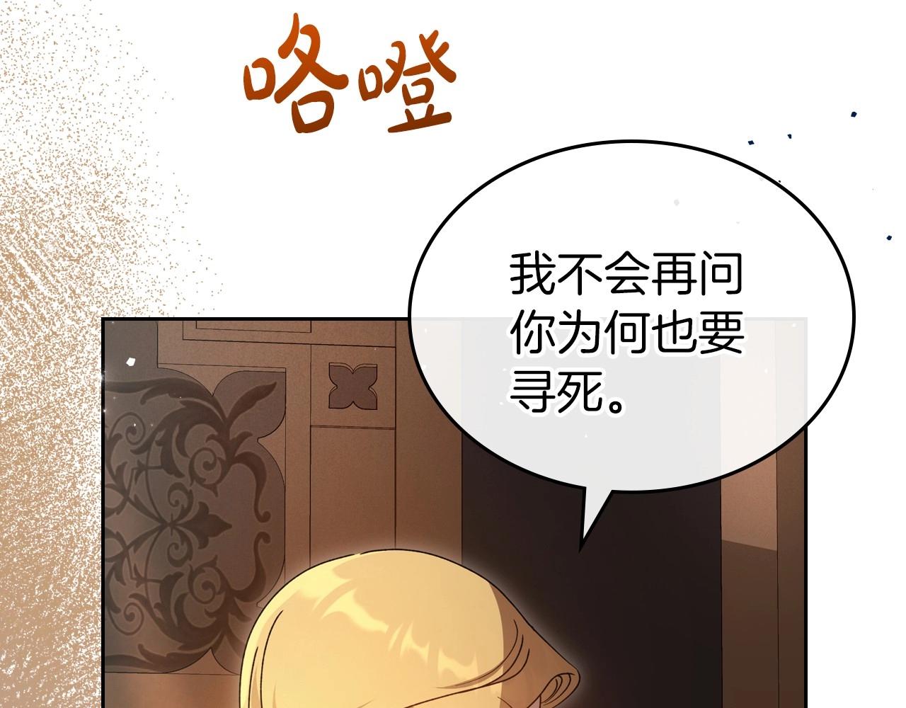 第70话 四个人搭上性命114