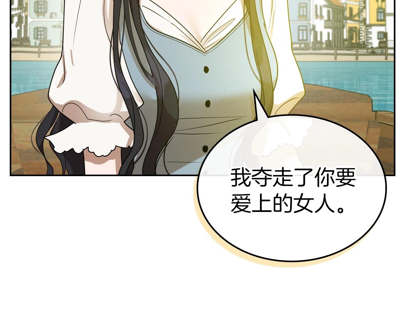 第37话 你也会爱上我吗？112