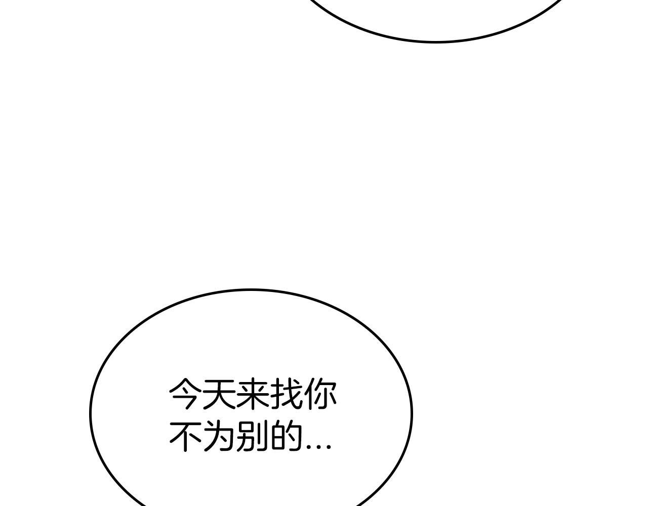 第42话 憎恨皇室的人156