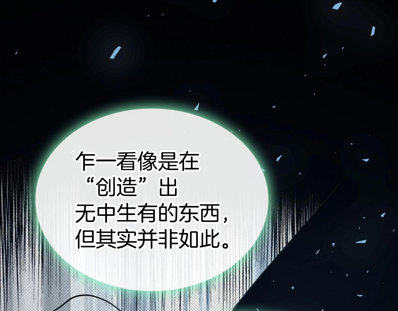 第23话 强烈的怨念45
