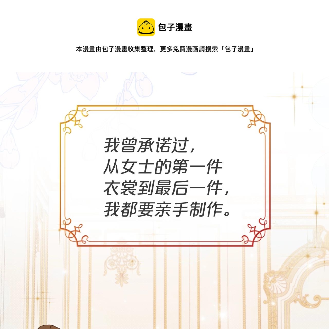 第50话 有靠山是吗？160