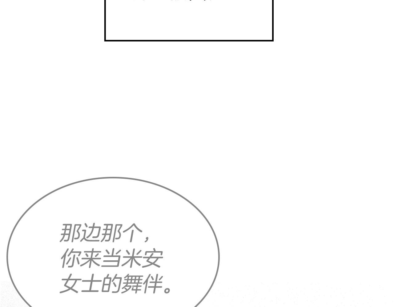 第46话 自视卑微者的心意…66