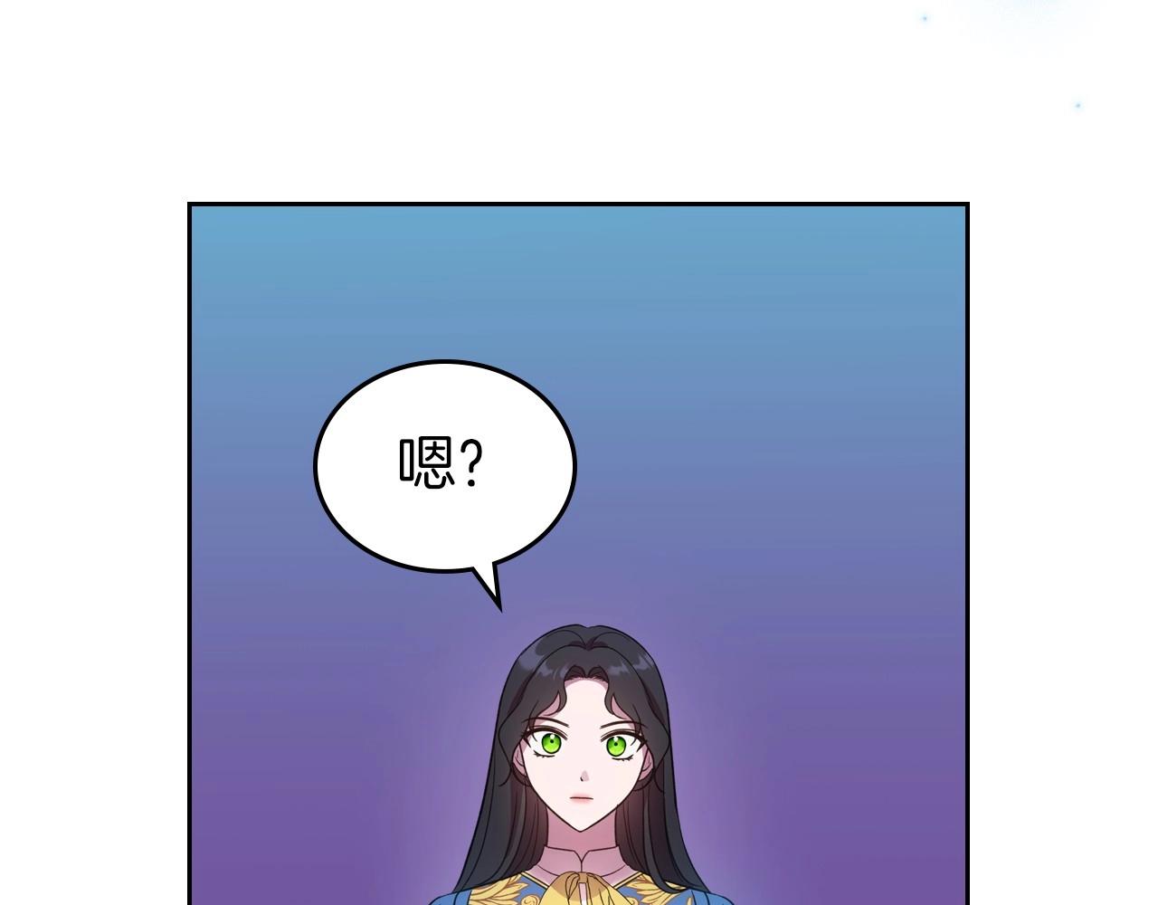 第62话 女主的死神正位日80