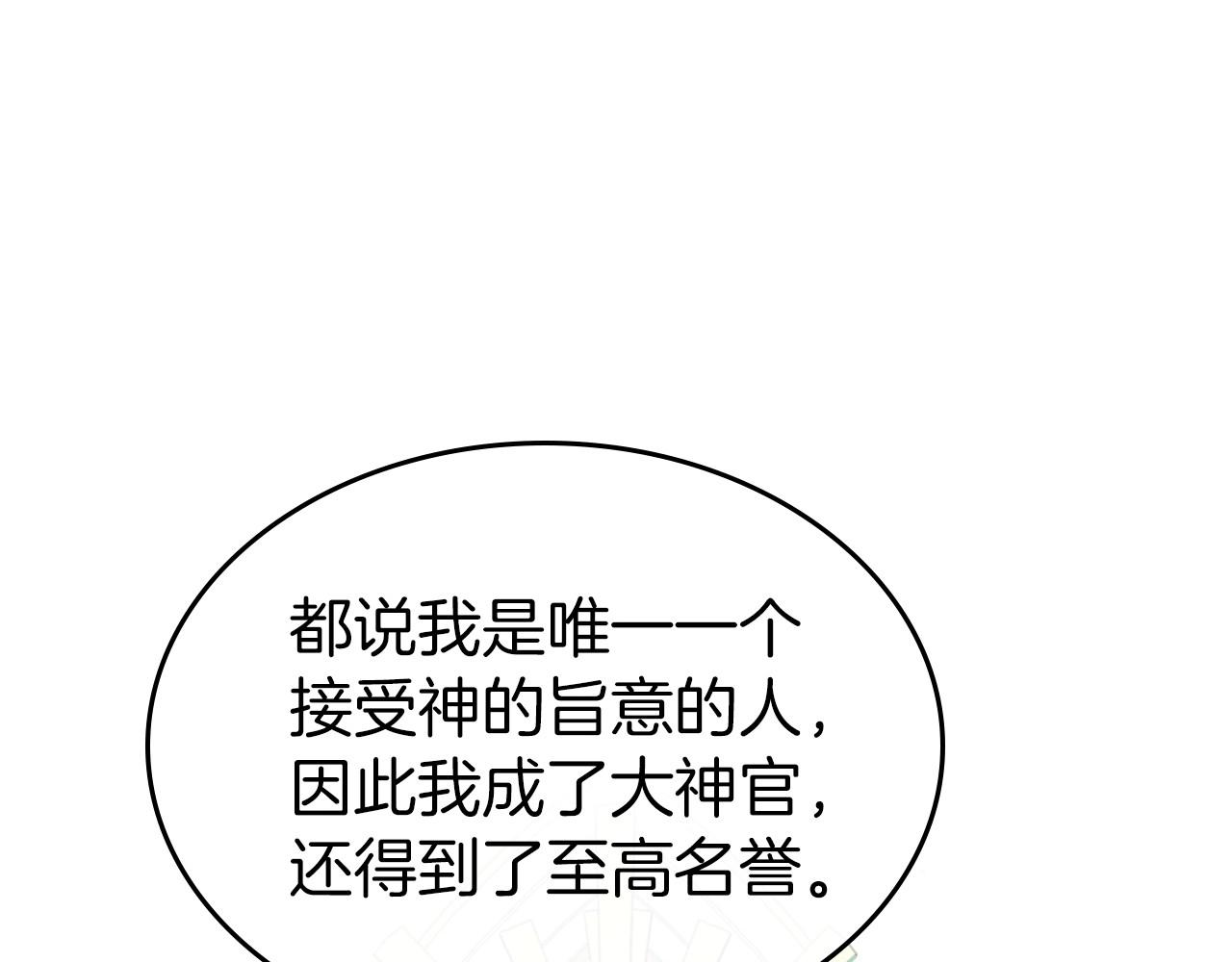 第32话 离开异世界的办法30