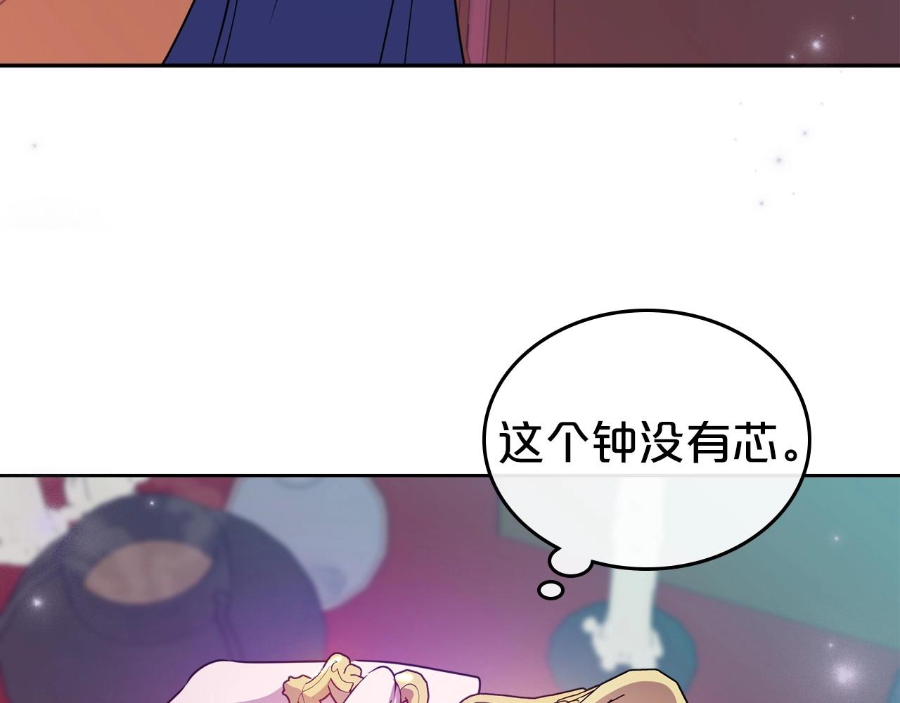 第60话 精致的利己主义112