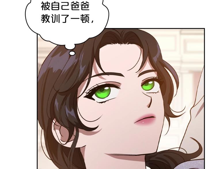 第16话 只想肆无忌惮地恨你141