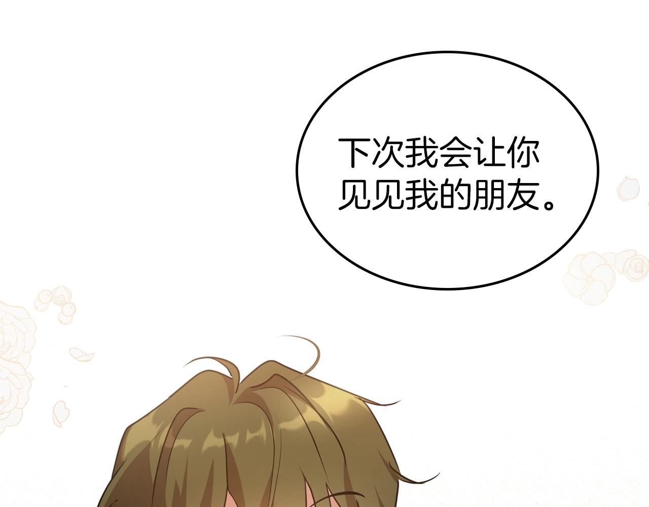 第60话 精致的利己主义96