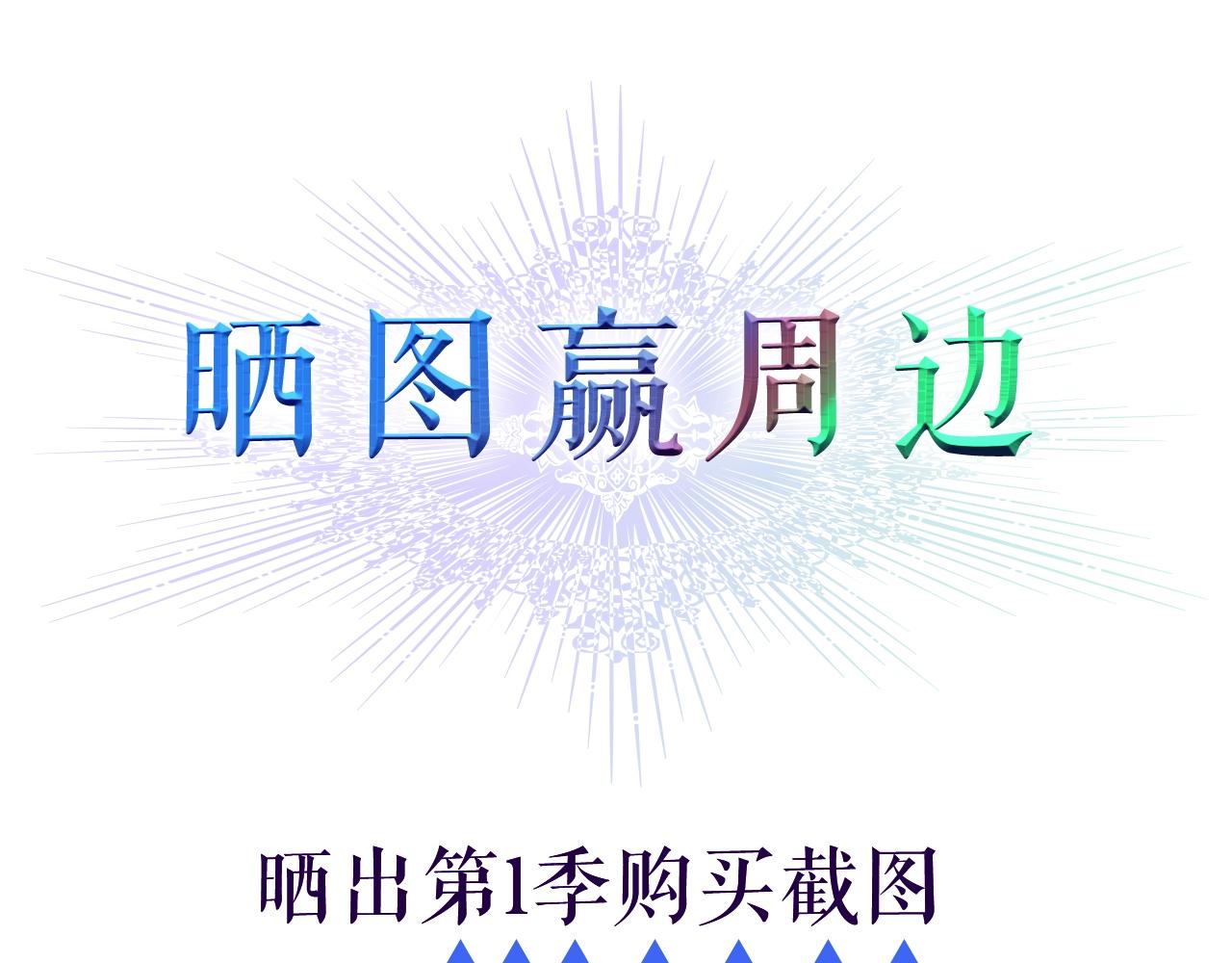 第46话 自视卑微者的心意…146