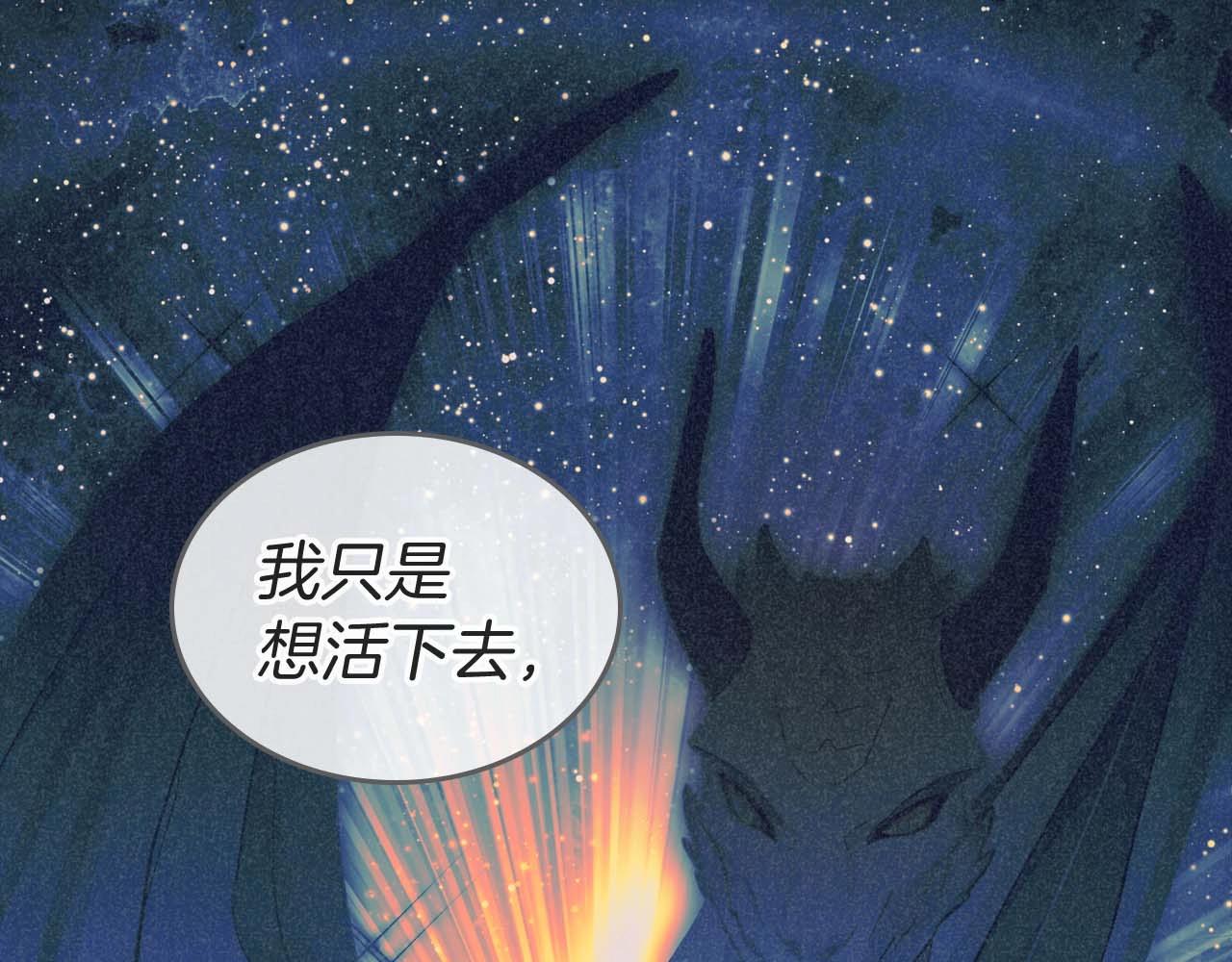 第52话 “讨厌”也是需要感情的60