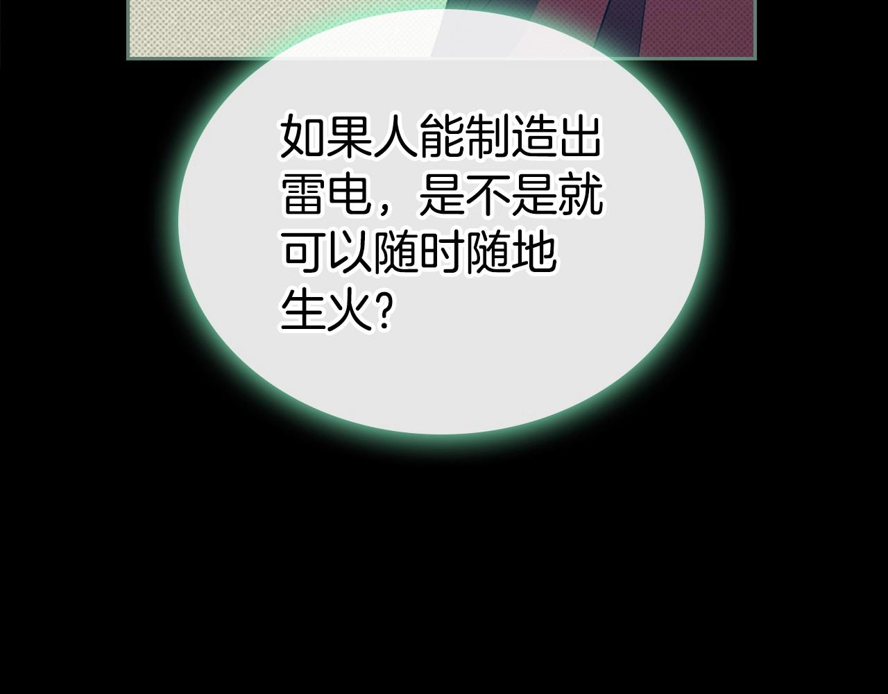 第23话 强烈的怨念32