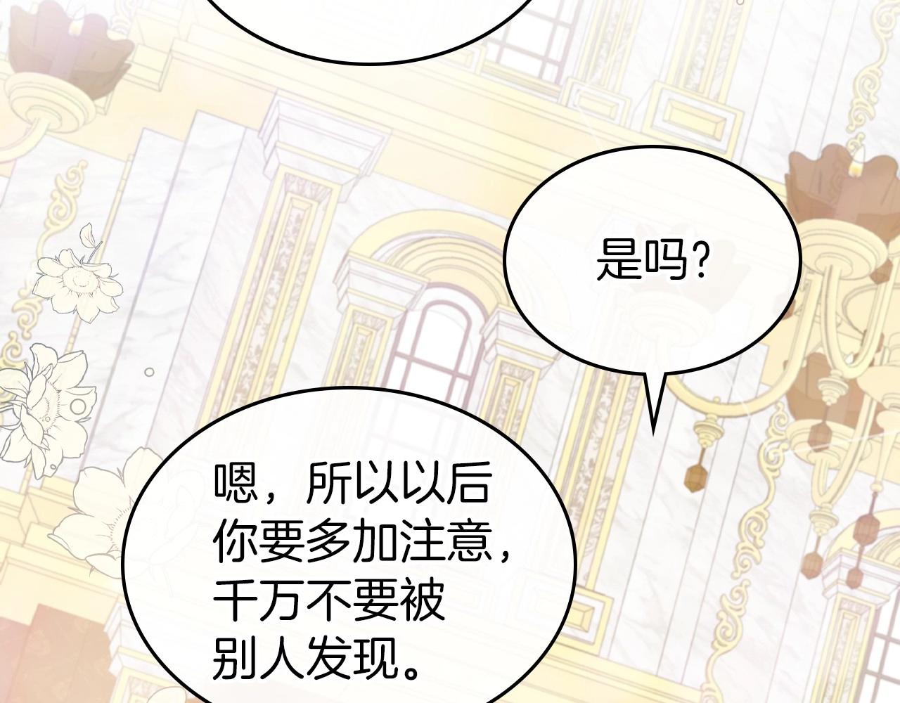 第57话 请允许我吻你56