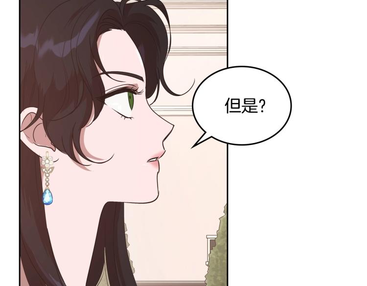 第15话 海琳娜求原谅11