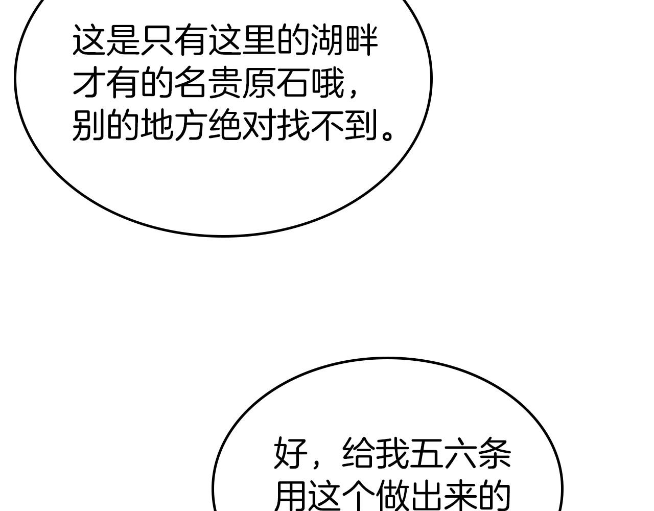 第38话 要如何才能不在意你107