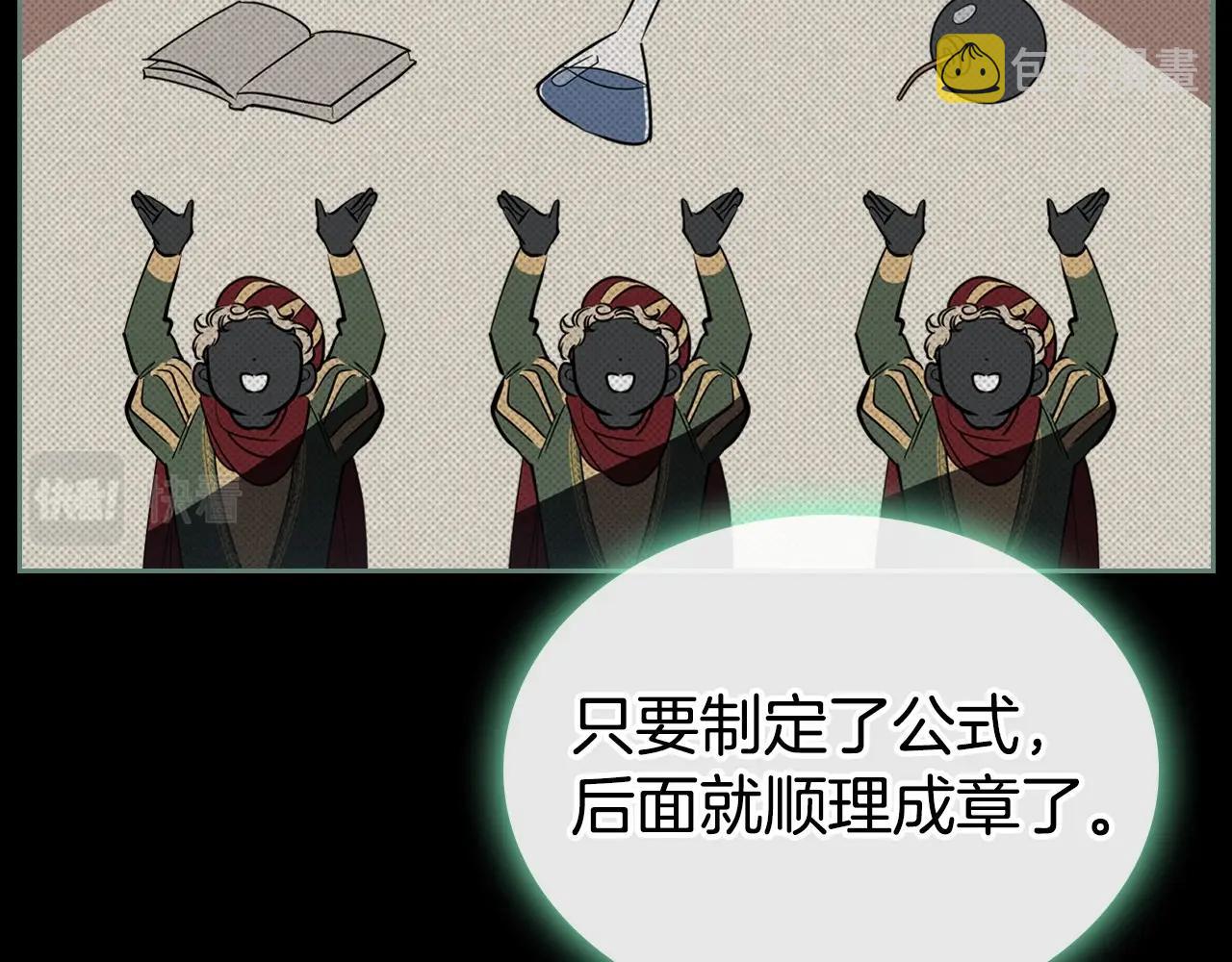 第23话 强烈的怨念37