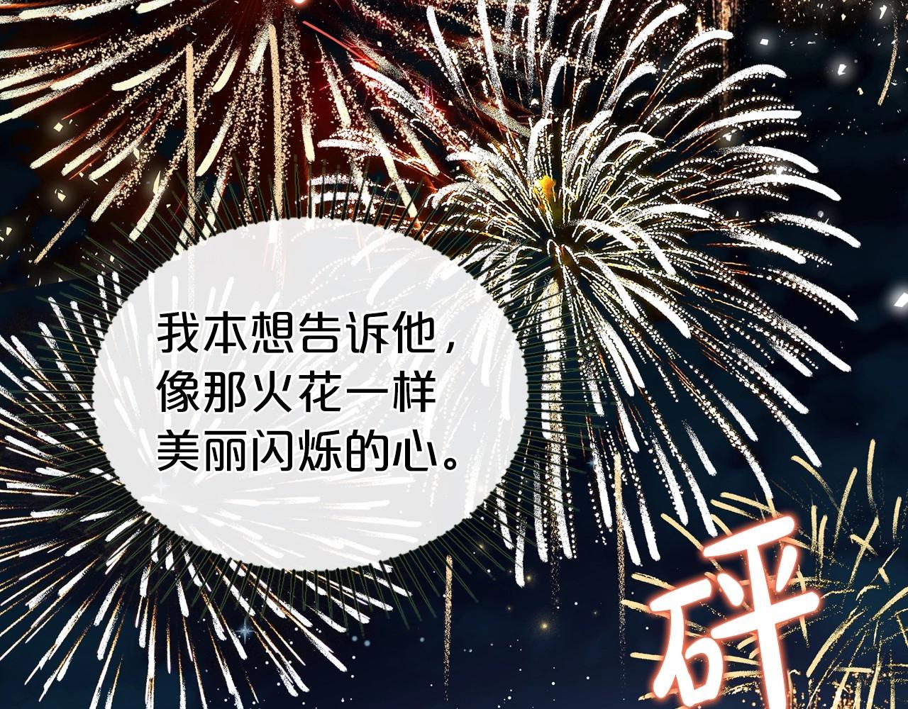 第68话 携手抓住可疑人！70