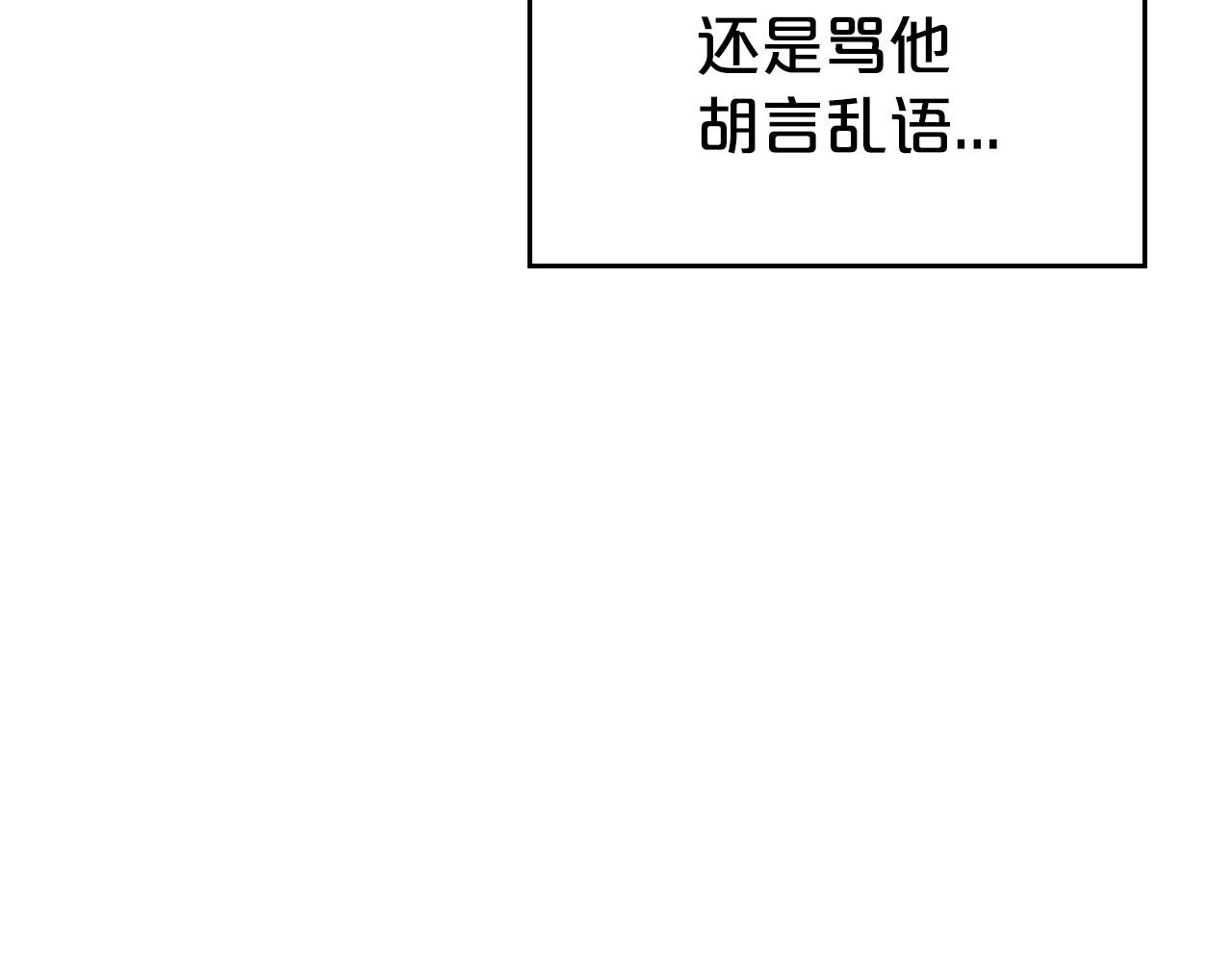 第20话 不明液体101