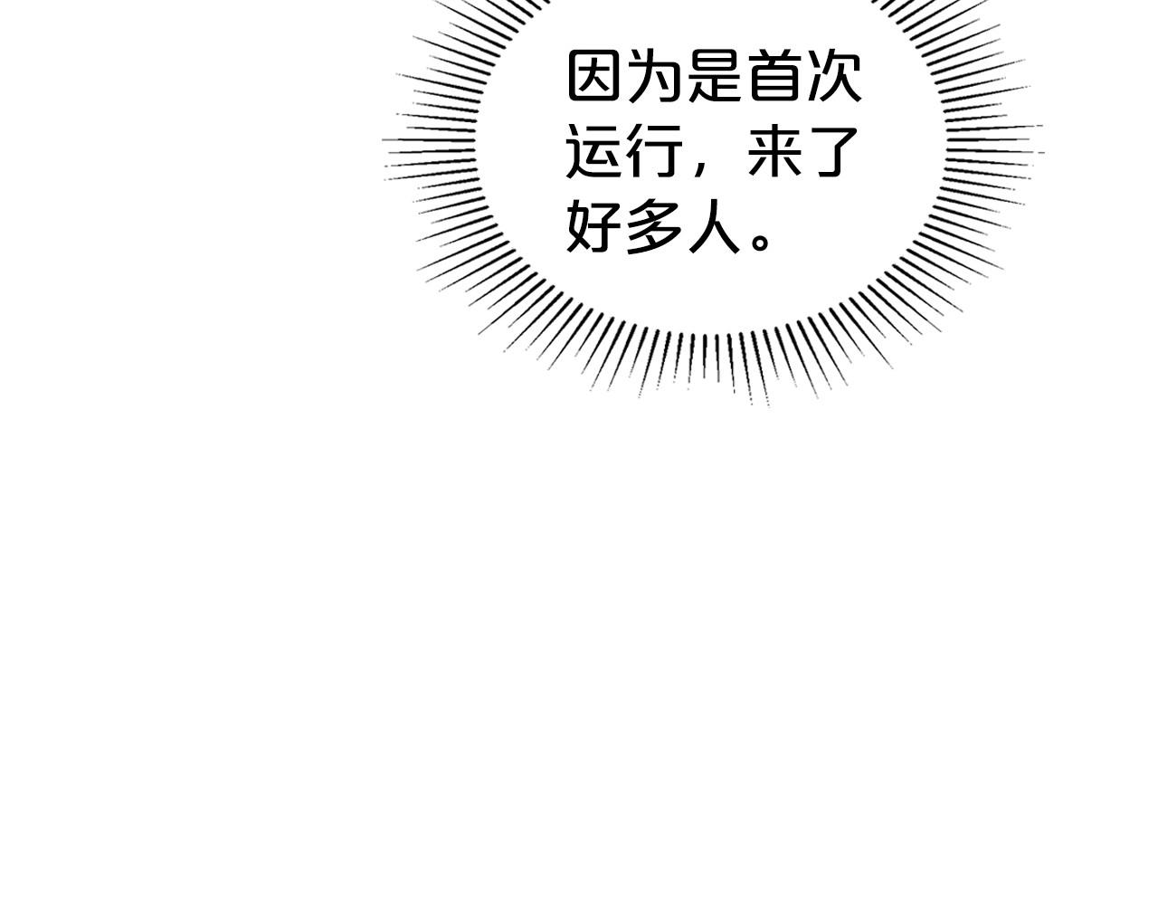 第29话 酒后谈心151