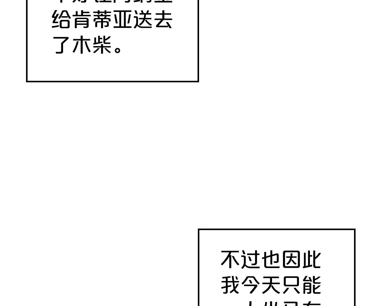 第59话 突如其来的告白17