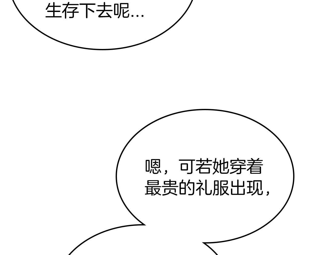 第49话 开始蜕变31