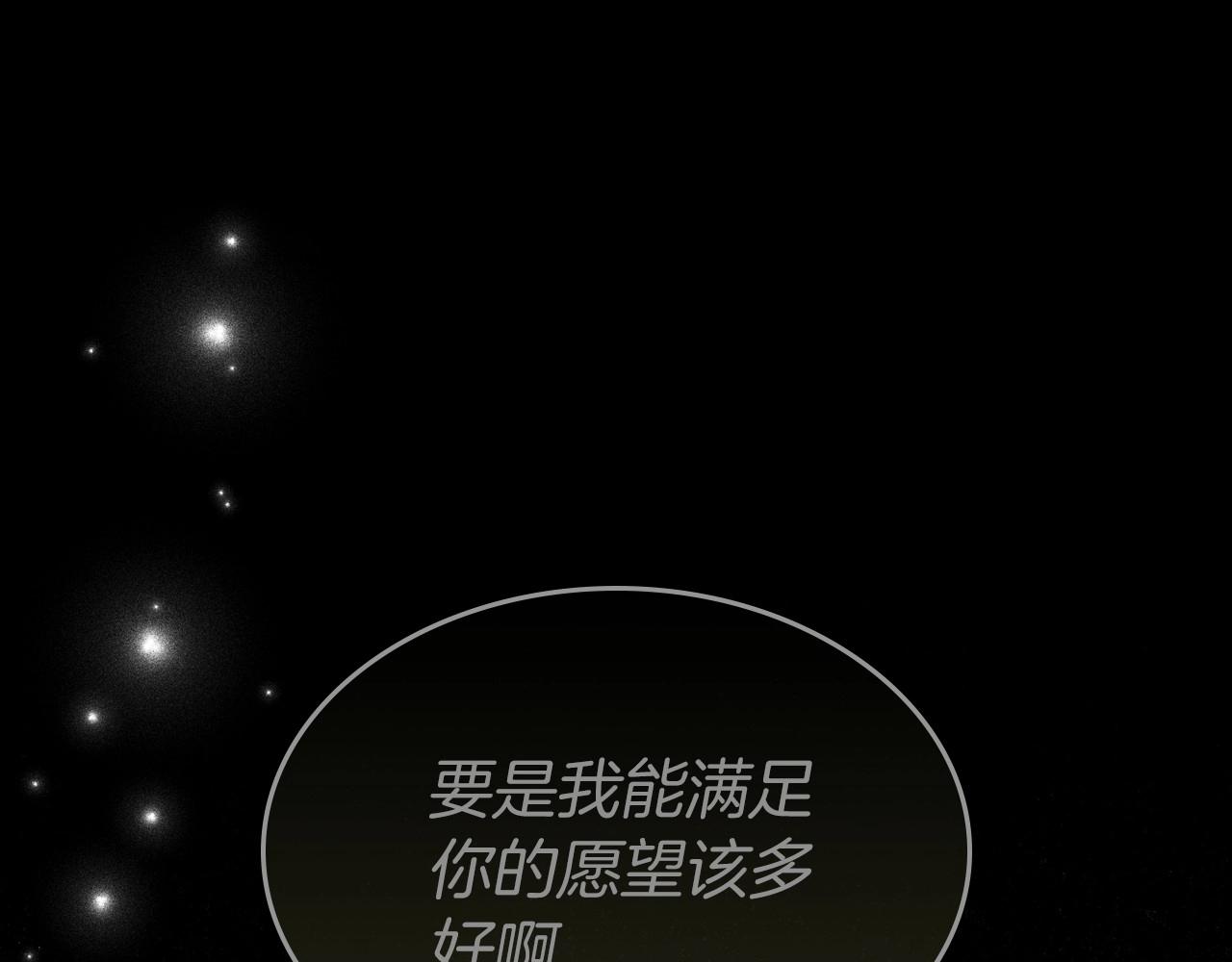 第33话 坦露真心13