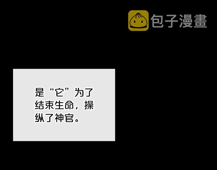 第7话 第一条线索！大神官？91