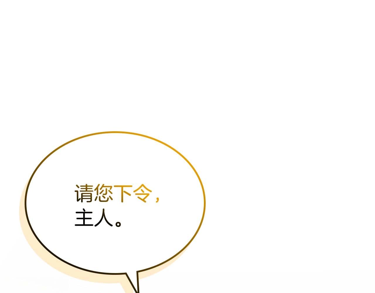 第52话 “讨厌”也是需要感情的138