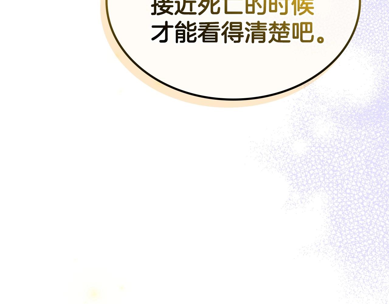 第37话 你也会爱上我吗？34