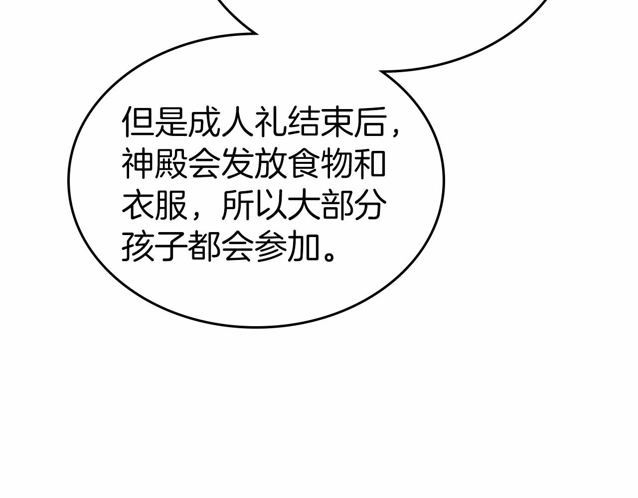 第26话 成人礼64