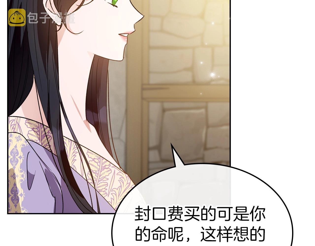 第42话 憎恨皇室的人165