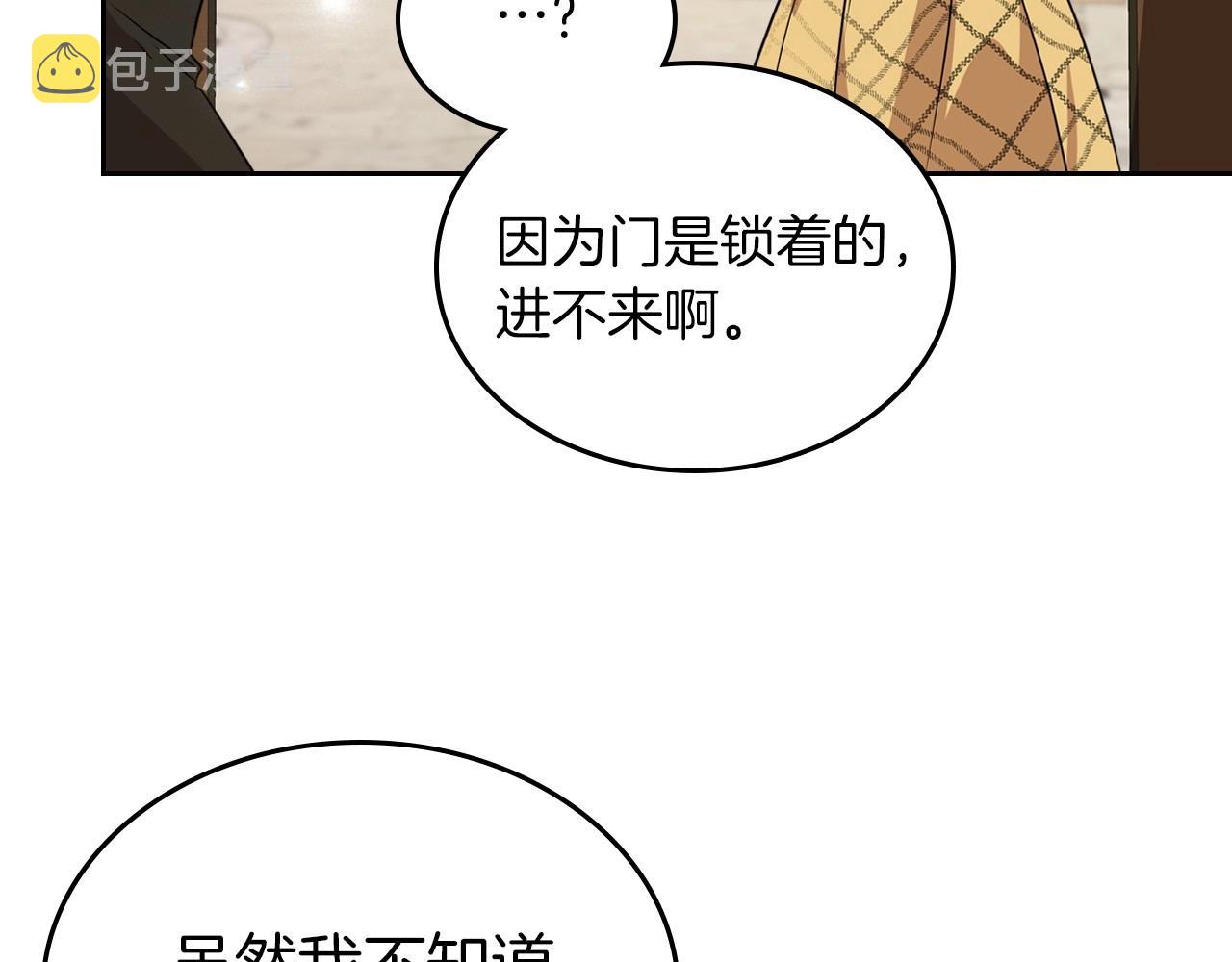 第22话 渴望坚定的爱77