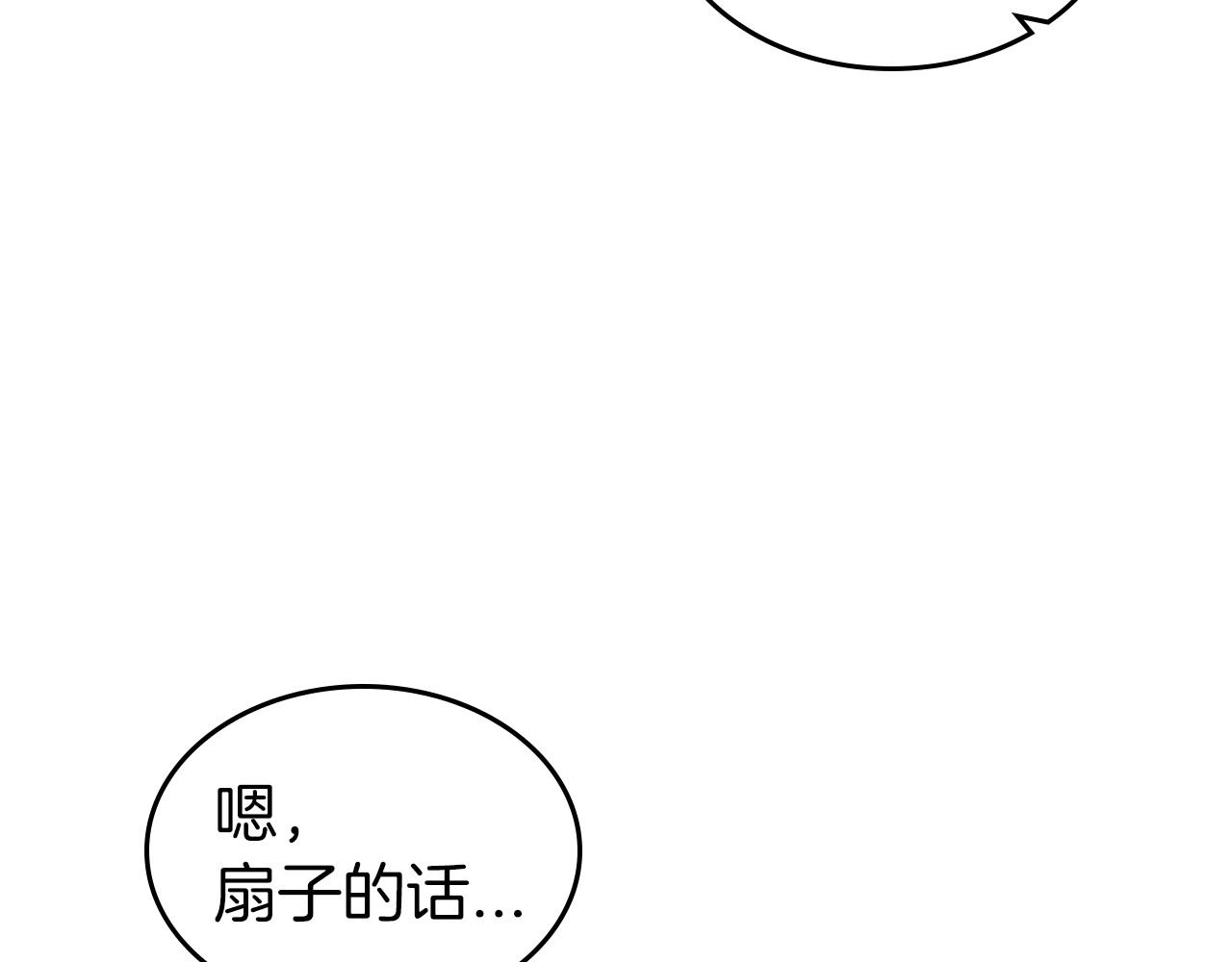 第49话 开始蜕变97
