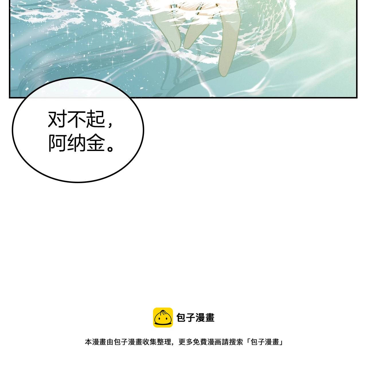 第37话 你也会爱上我吗？110