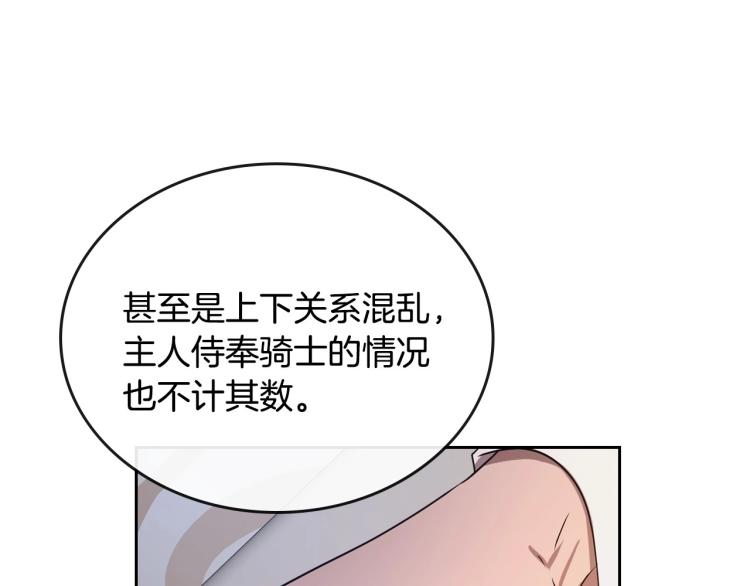 第8话 我也想我的亲生爸爸了79