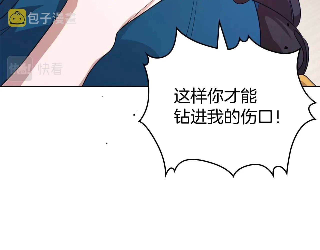 第52话 “讨厌”也是需要感情的84