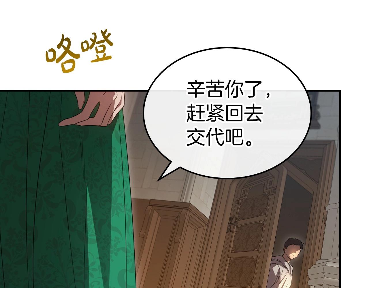 第69话 难逃罪责78