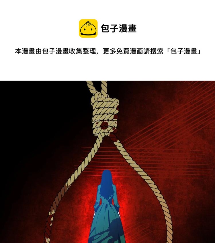 第1话 恶女只想死67