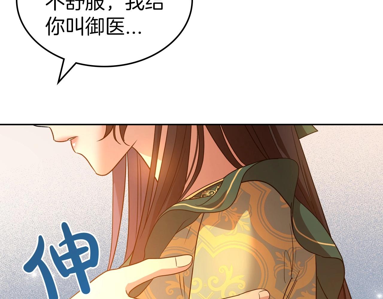 第48话 忠于您，服从您32