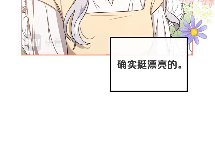 第5话 被皇太子甩耳光136