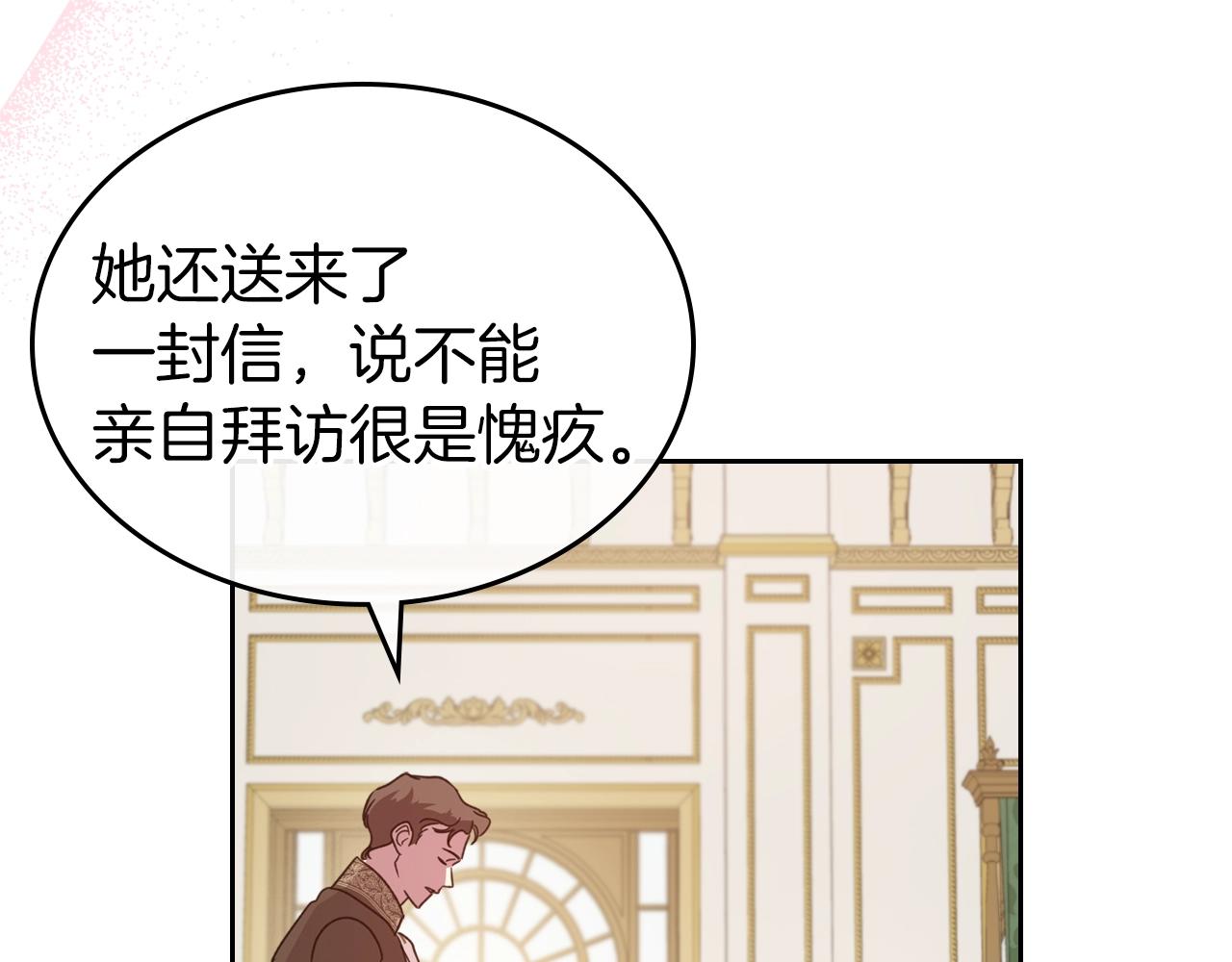 第50话 有靠山是吗？151