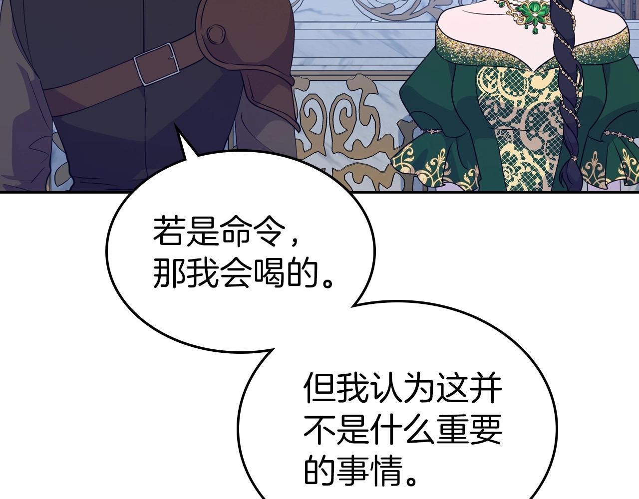 第29话 酒后谈心46