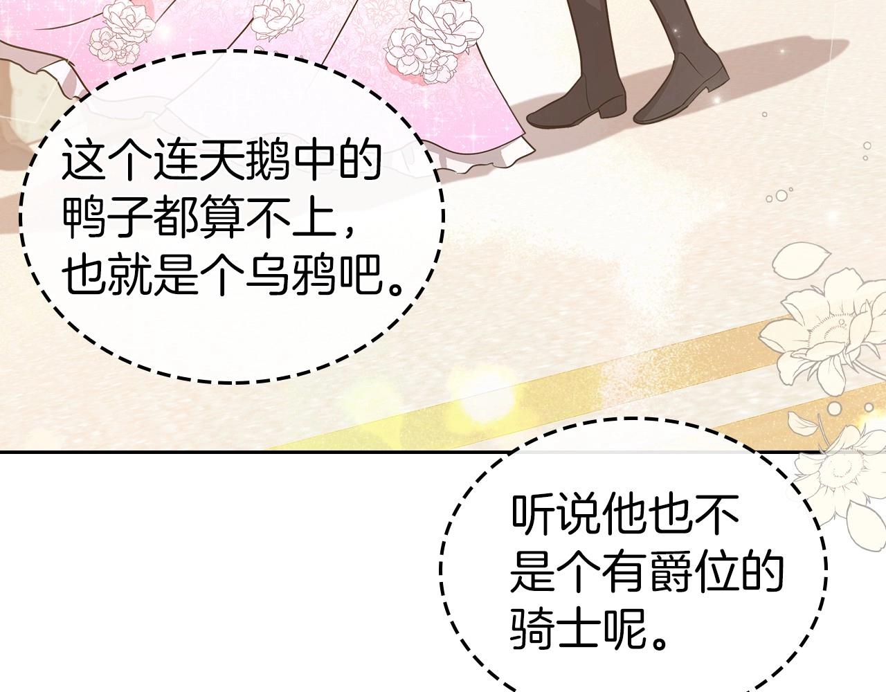第57话 请允许我吻你64