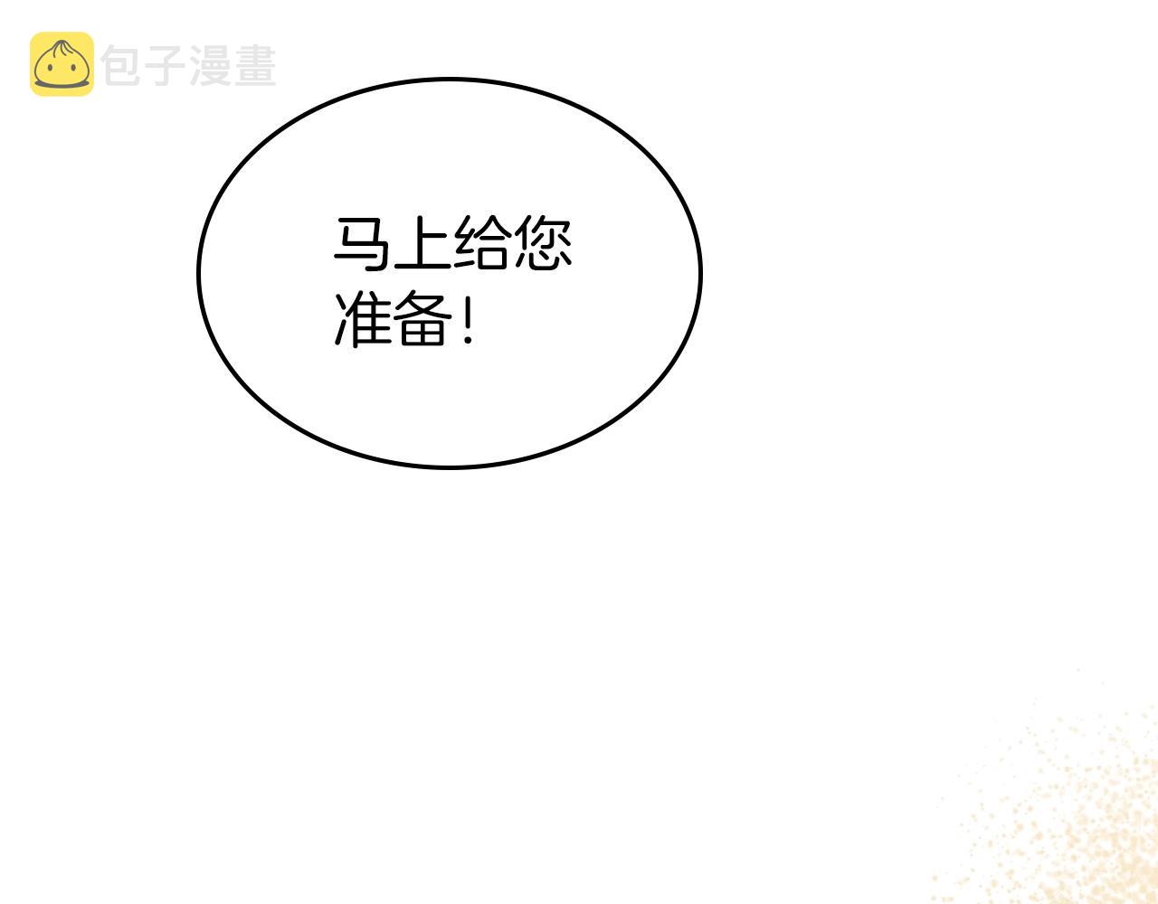 第38话 要如何才能不在意你109