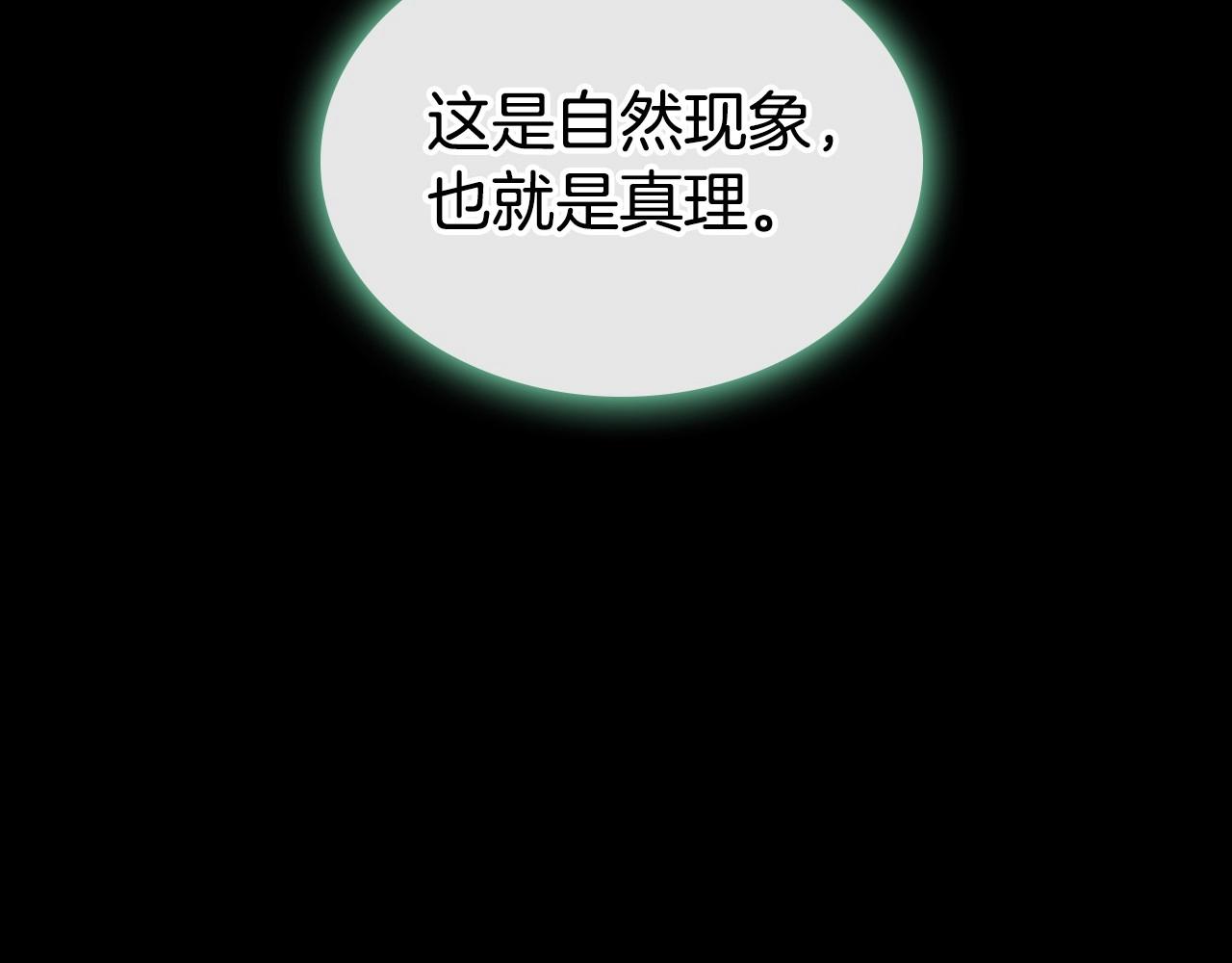 第23话 强烈的怨念26