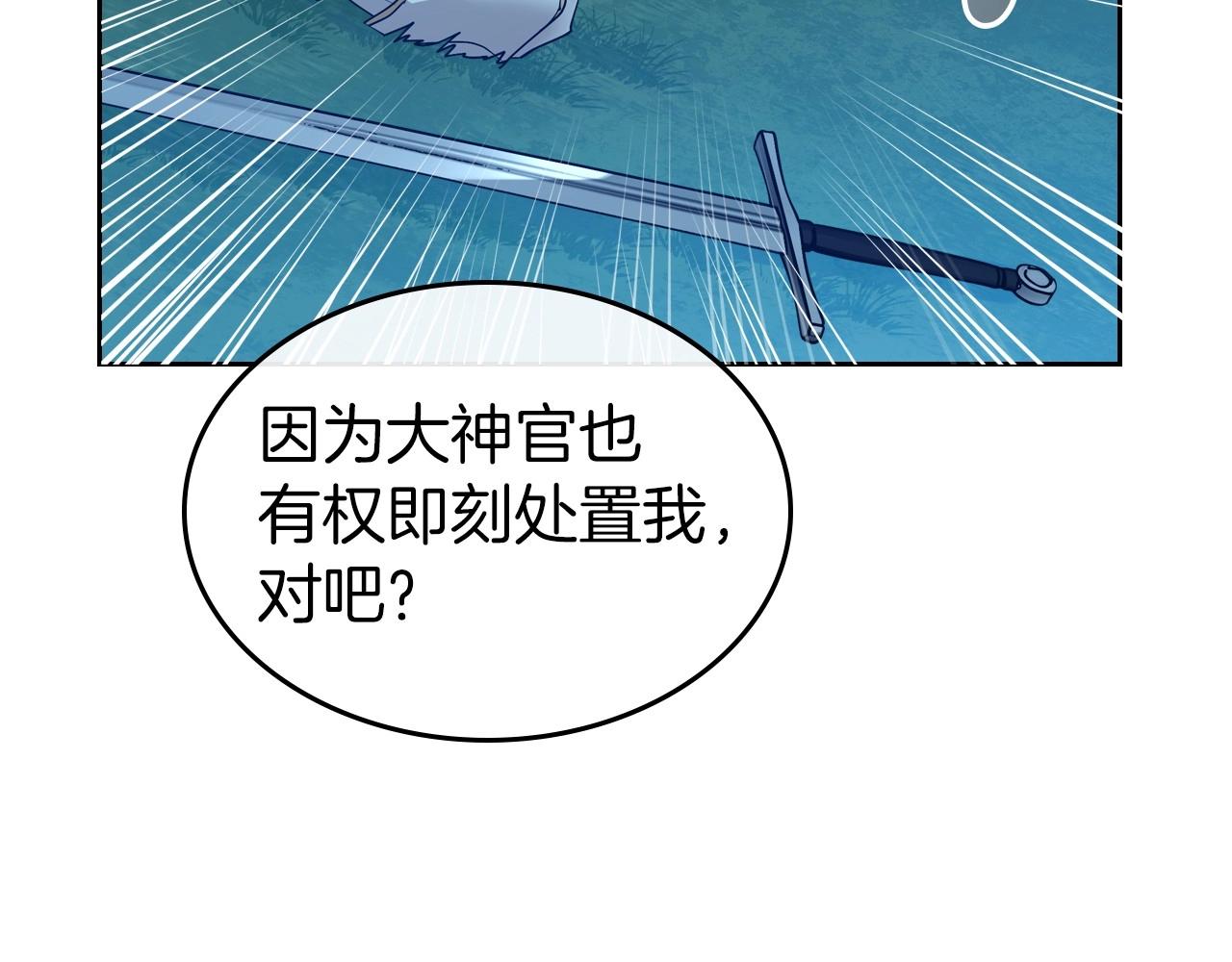 第33话 坦露真心91