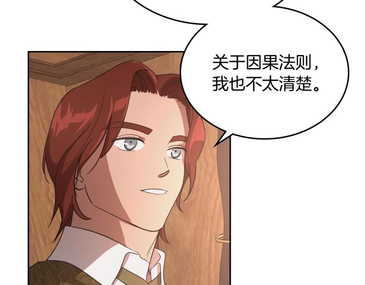 第7话 第一条线索！大神官？139