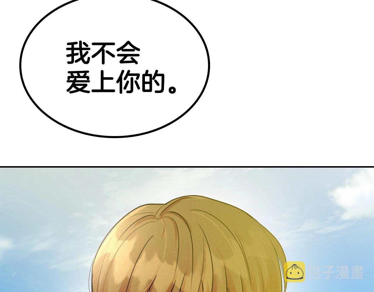 第37话 你也会爱上我吗？138