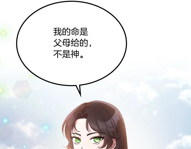 第15话 海琳娜求原谅79