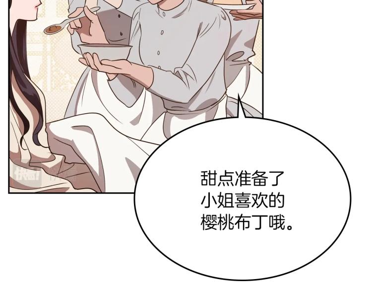 第11话 逃跑摆脱皇太子10