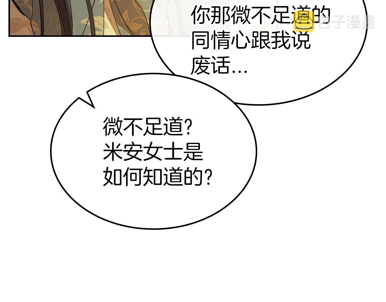 第39话 不要忘记我62